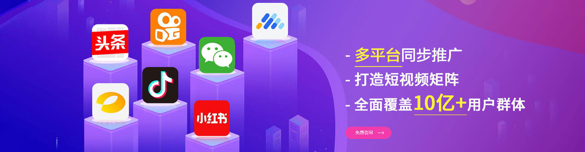 营山快手信息流